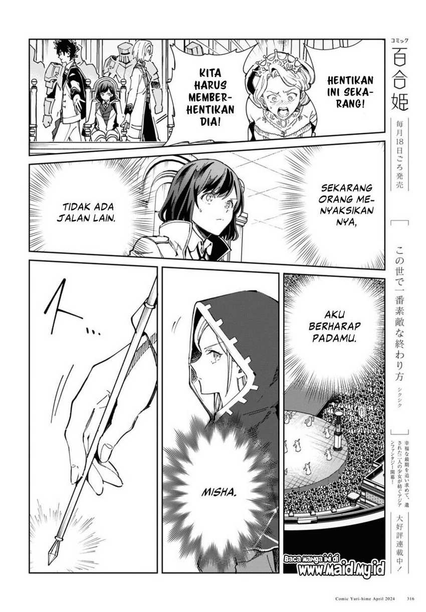 Watashi no Oshi wa Akuyaku Reijou. Chapter 40