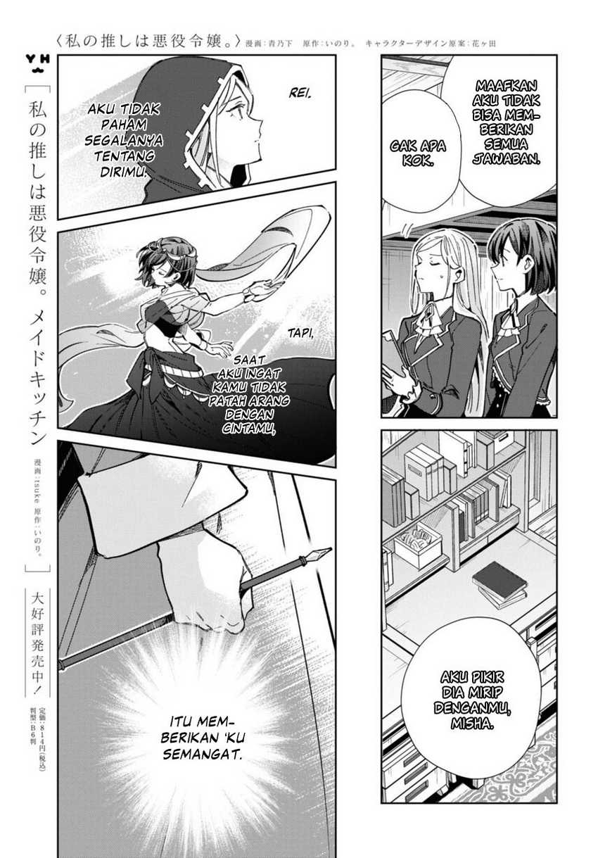 Watashi no Oshi wa Akuyaku Reijou. Chapter 40