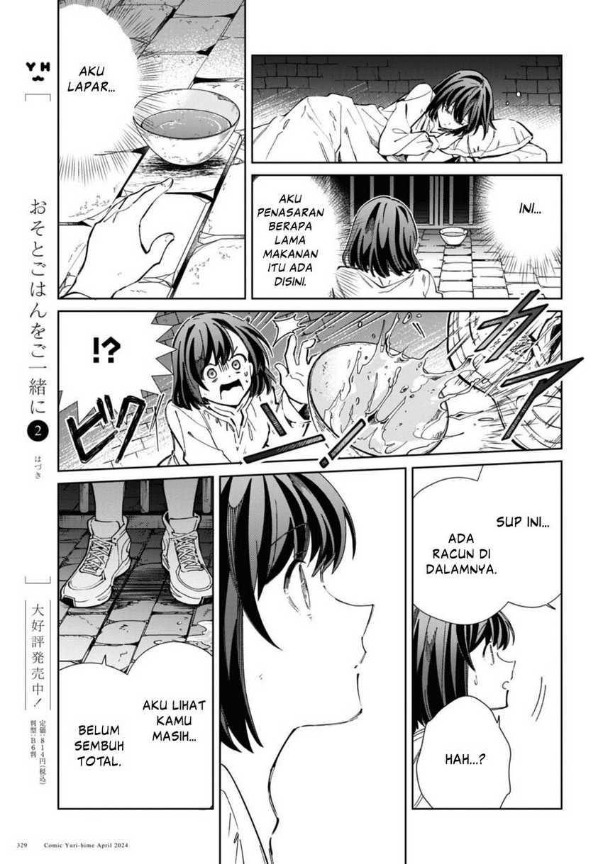 Watashi no Oshi wa Akuyaku Reijou. Chapter 40