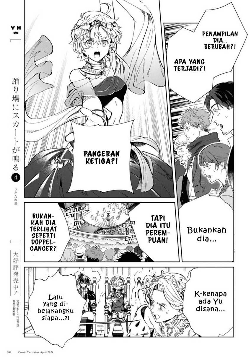 Watashi no Oshi wa Akuyaku Reijou. Chapter 40