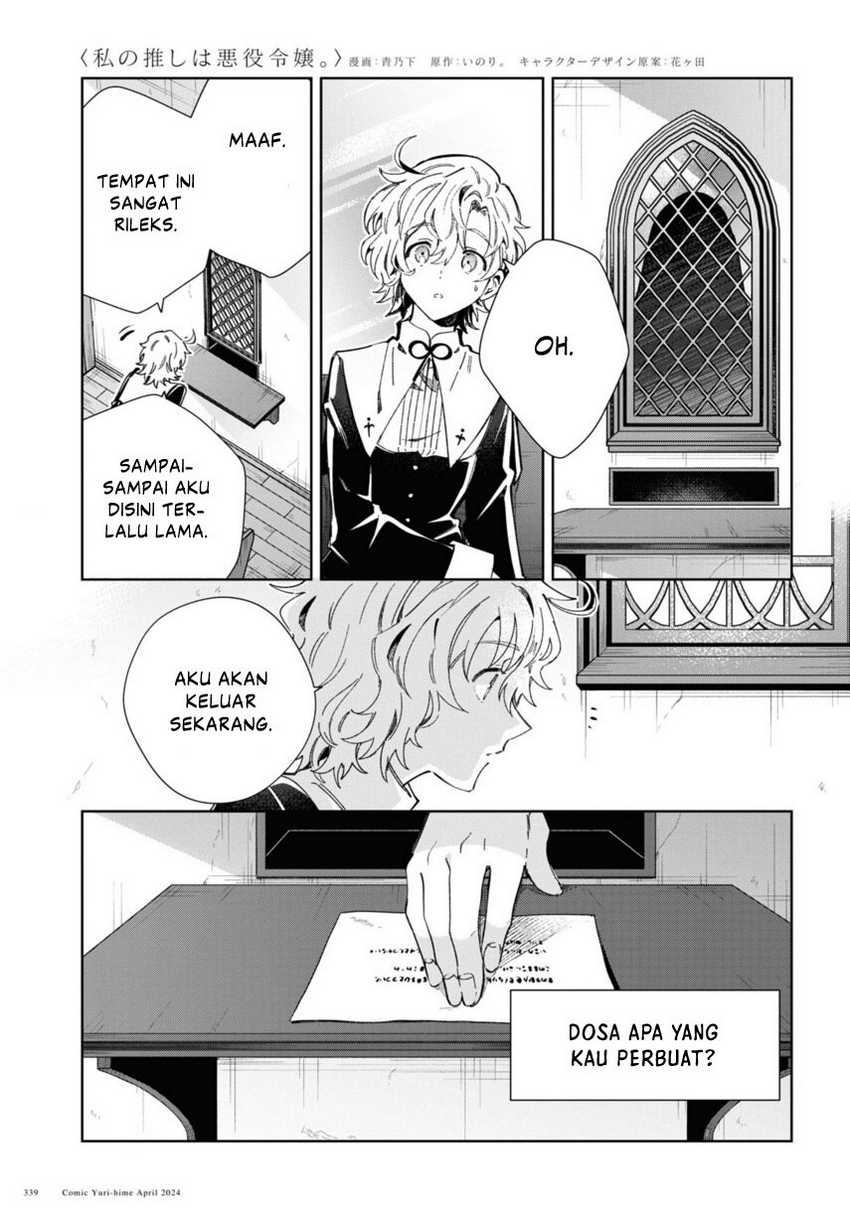 Watashi no Oshi wa Akuyaku Reijou. Chapter 40