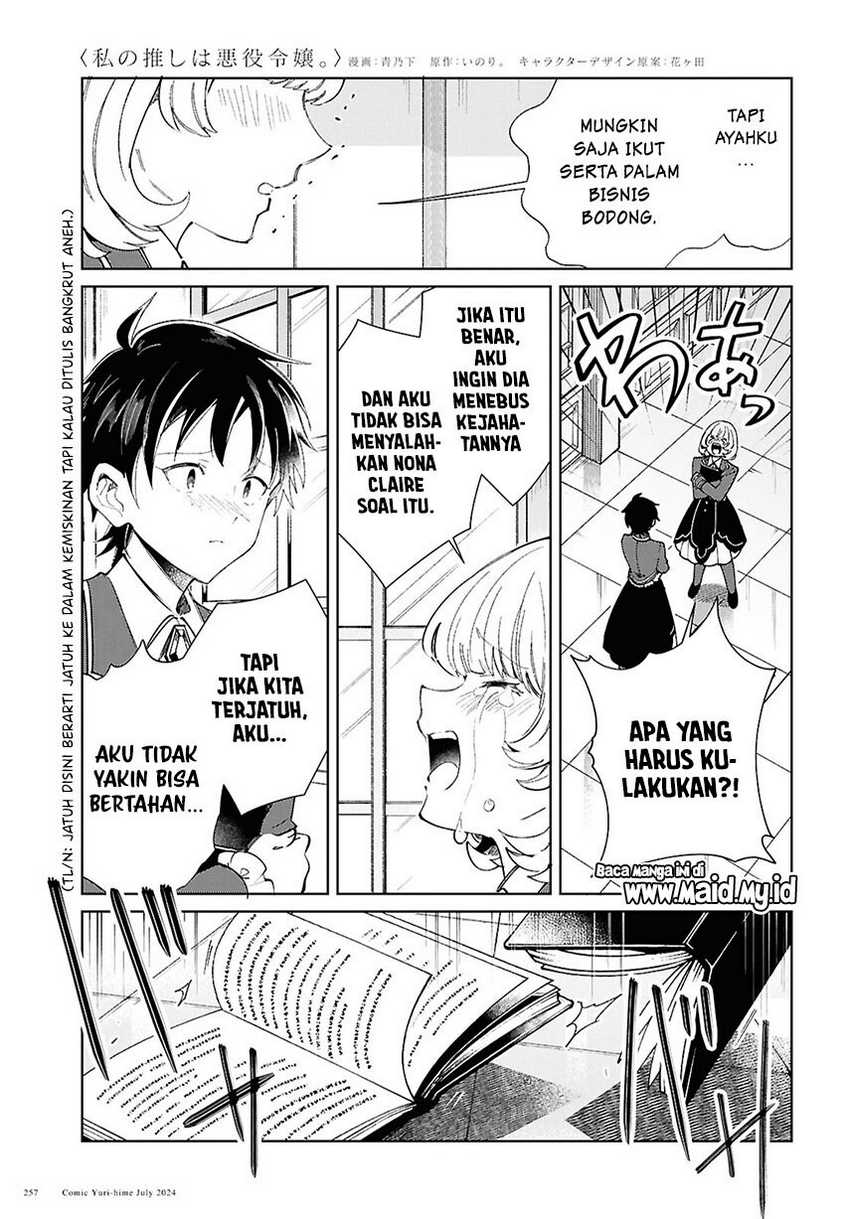 Watashi no Oshi wa Akuyaku Reijou. Chapter 42