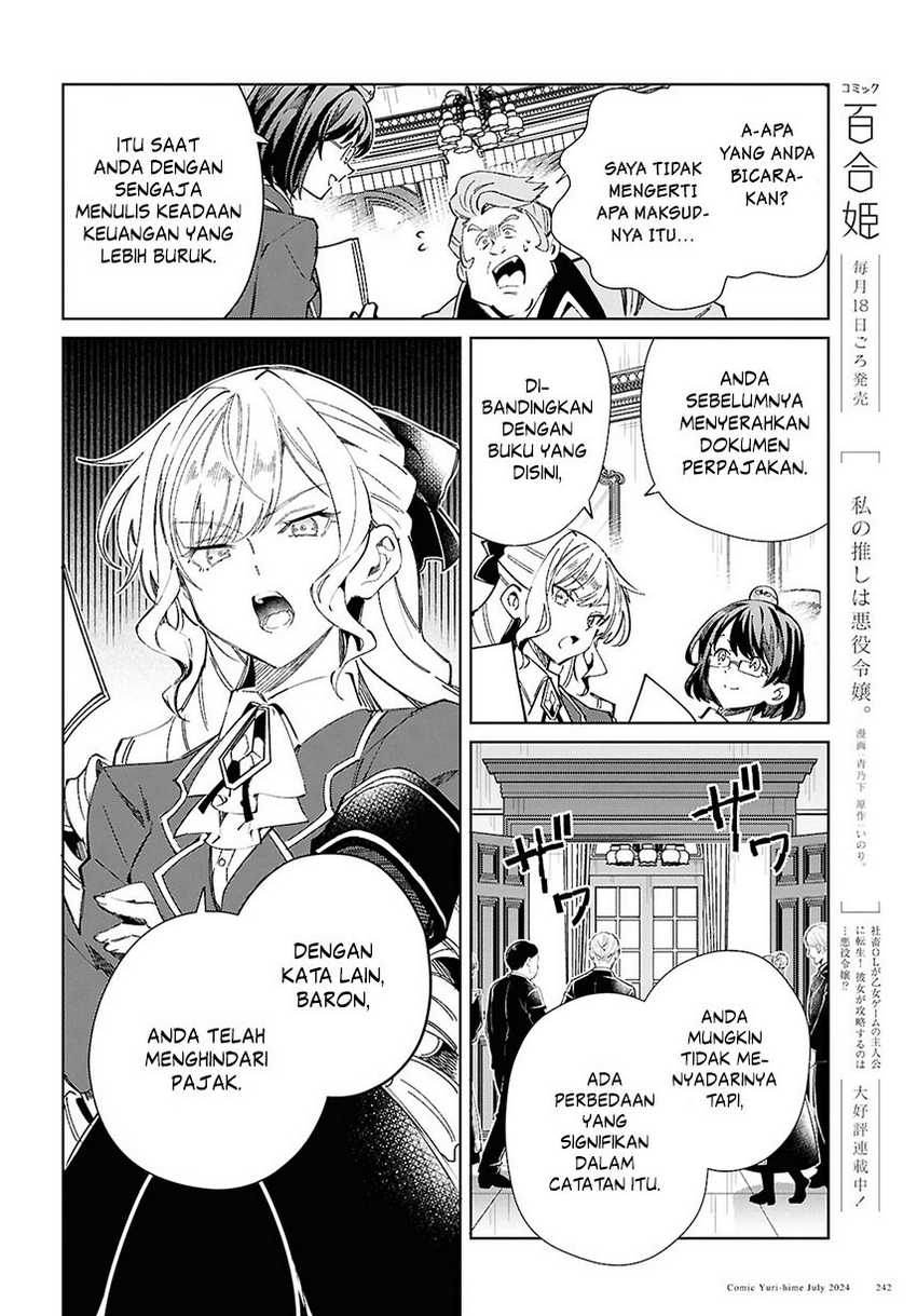 Watashi no Oshi wa Akuyaku Reijou. Chapter 42