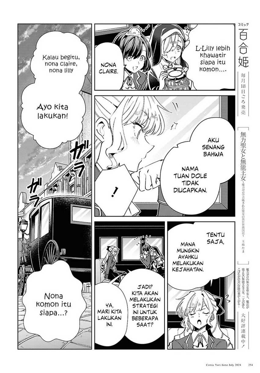 Watashi no Oshi wa Akuyaku Reijou. Chapter 42