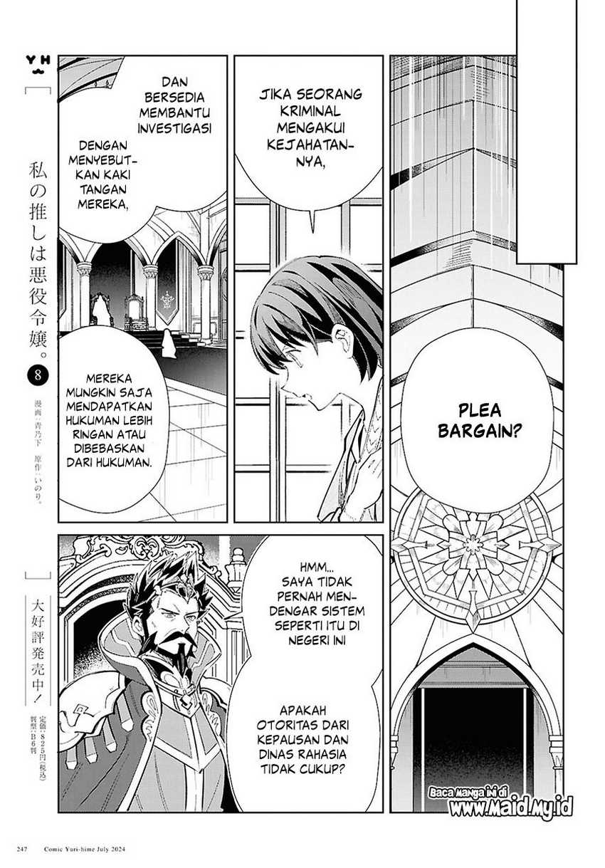 Watashi no Oshi wa Akuyaku Reijou. Chapter 42