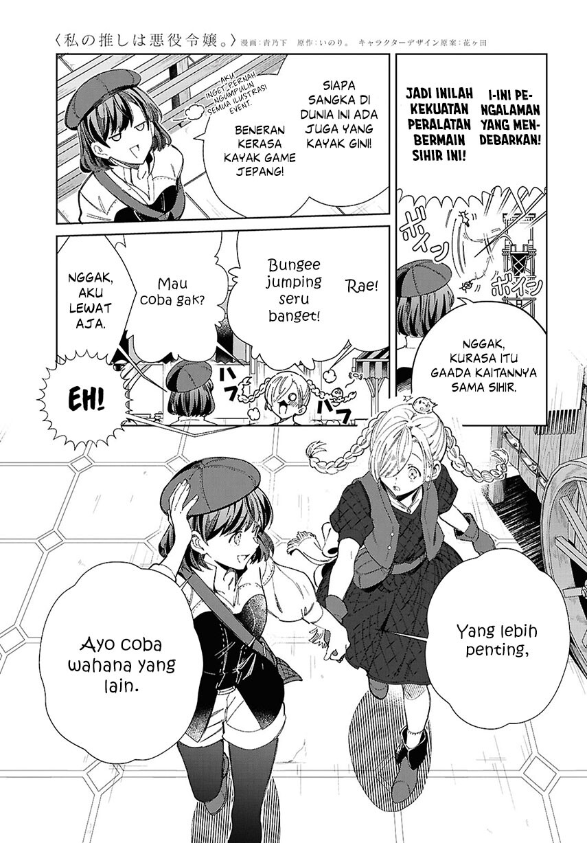 Watashi no Oshi wa Akuyaku Reijou. Chapter 43