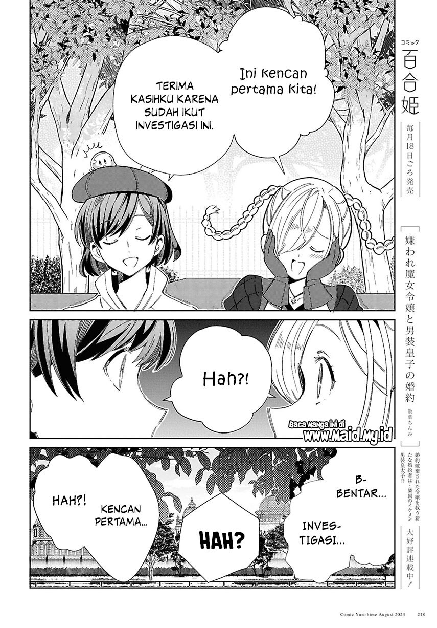 Watashi no Oshi wa Akuyaku Reijou. Chapter 43