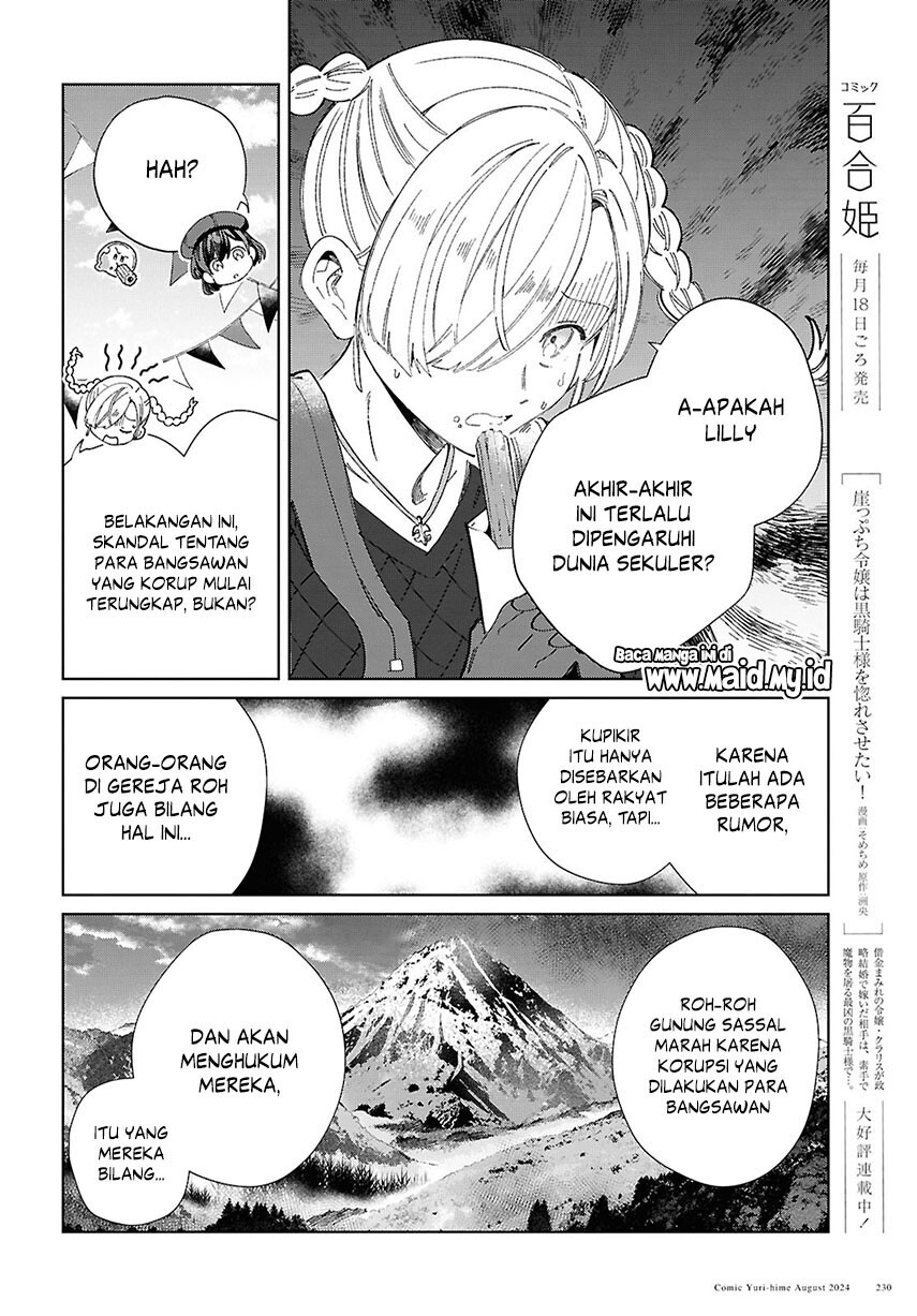 Watashi no Oshi wa Akuyaku Reijou. Chapter 43