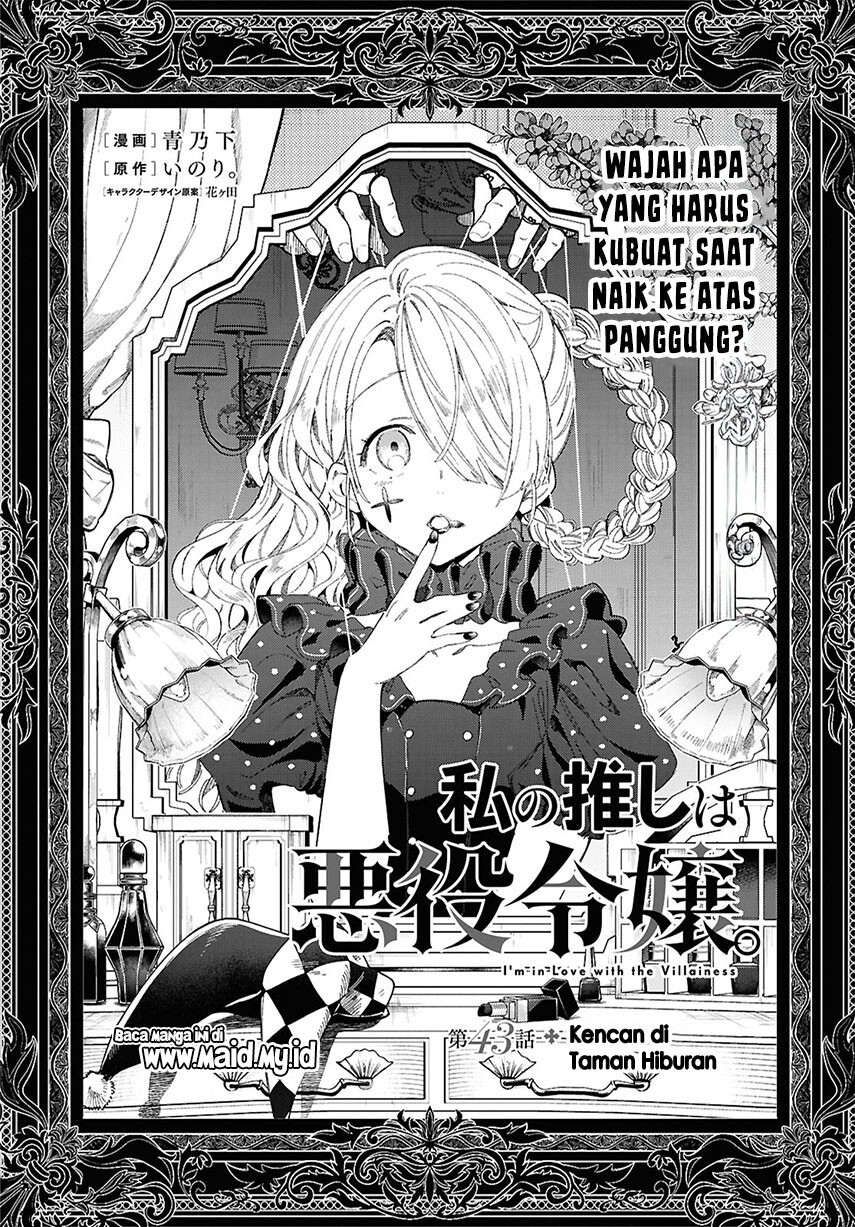 Watashi no Oshi wa Akuyaku Reijou. Chapter 43