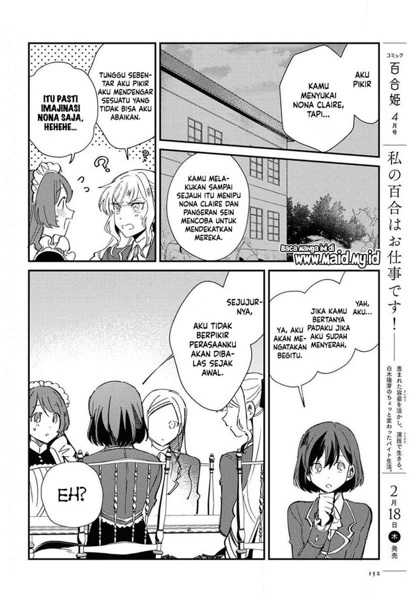 Watashi no Oshi wa Akuyaku Reijou. Chapter 7