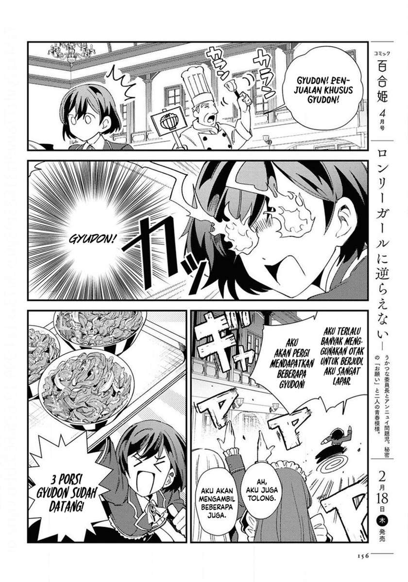 Watashi no Oshi wa Akuyaku Reijou. Chapter 7