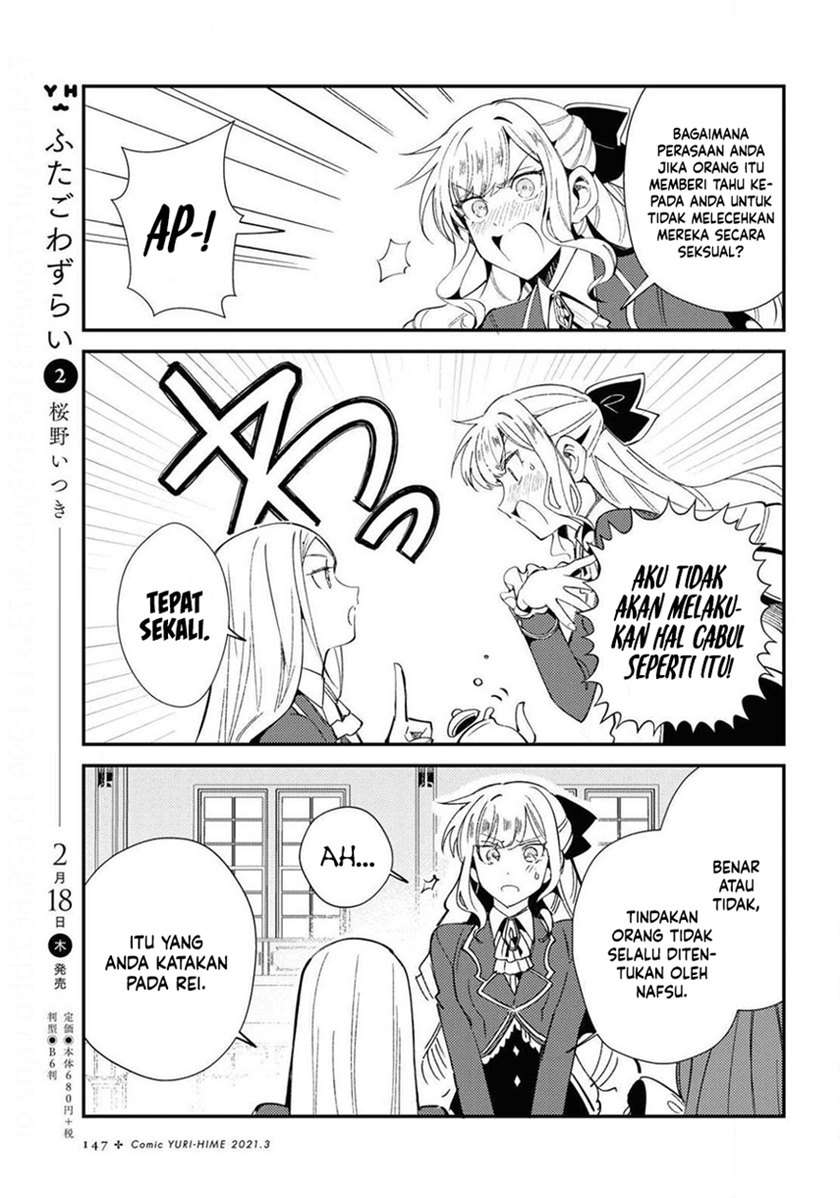 Watashi no Oshi wa Akuyaku Reijou. Chapter 7