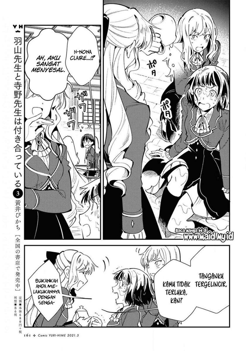 Watashi no Oshi wa Akuyaku Reijou. Chapter 7