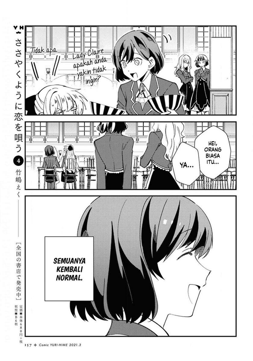 Watashi no Oshi wa Akuyaku Reijou. Chapter 7