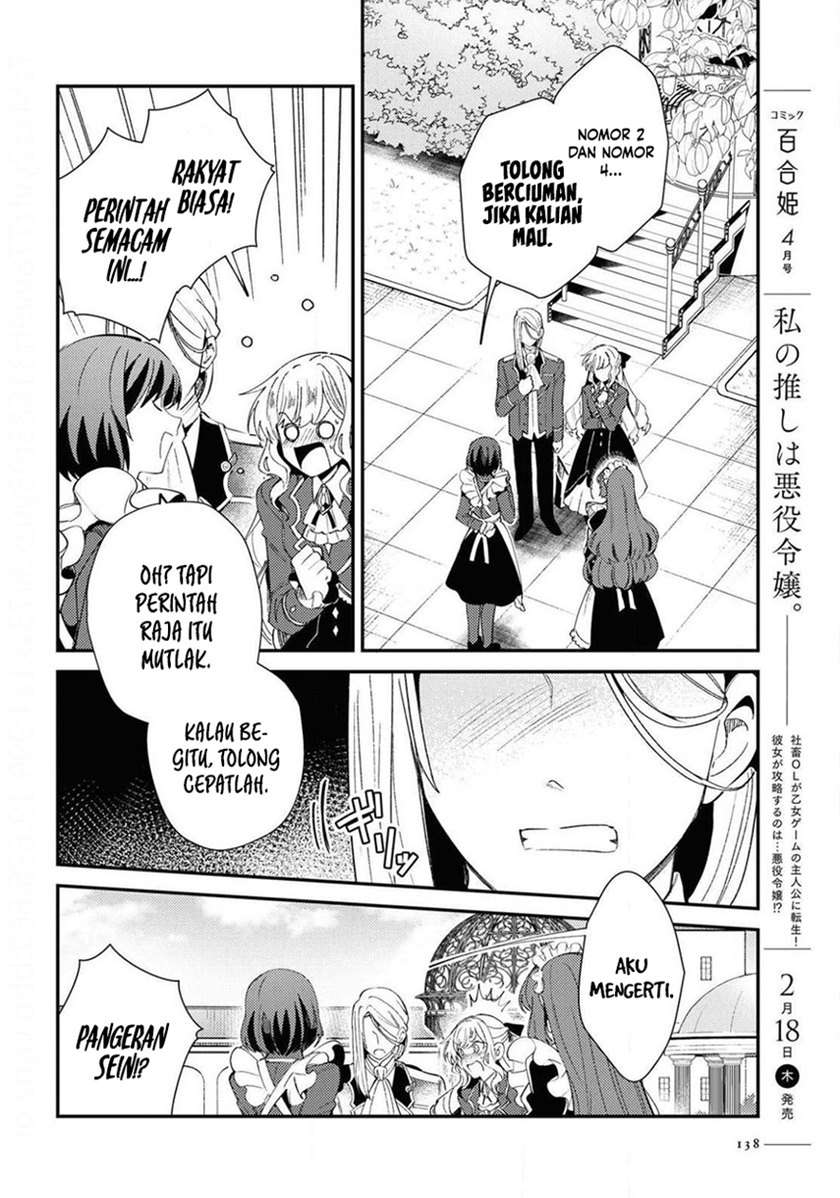 Watashi no Oshi wa Akuyaku Reijou. Chapter 7