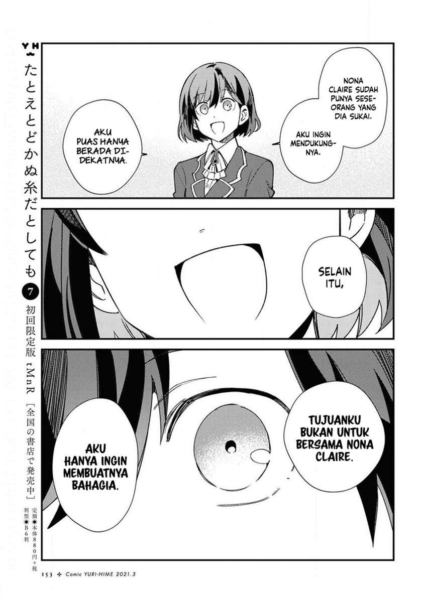 Watashi no Oshi wa Akuyaku Reijou. Chapter 7