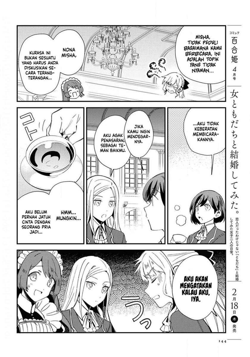 Watashi no Oshi wa Akuyaku Reijou. Chapter 7