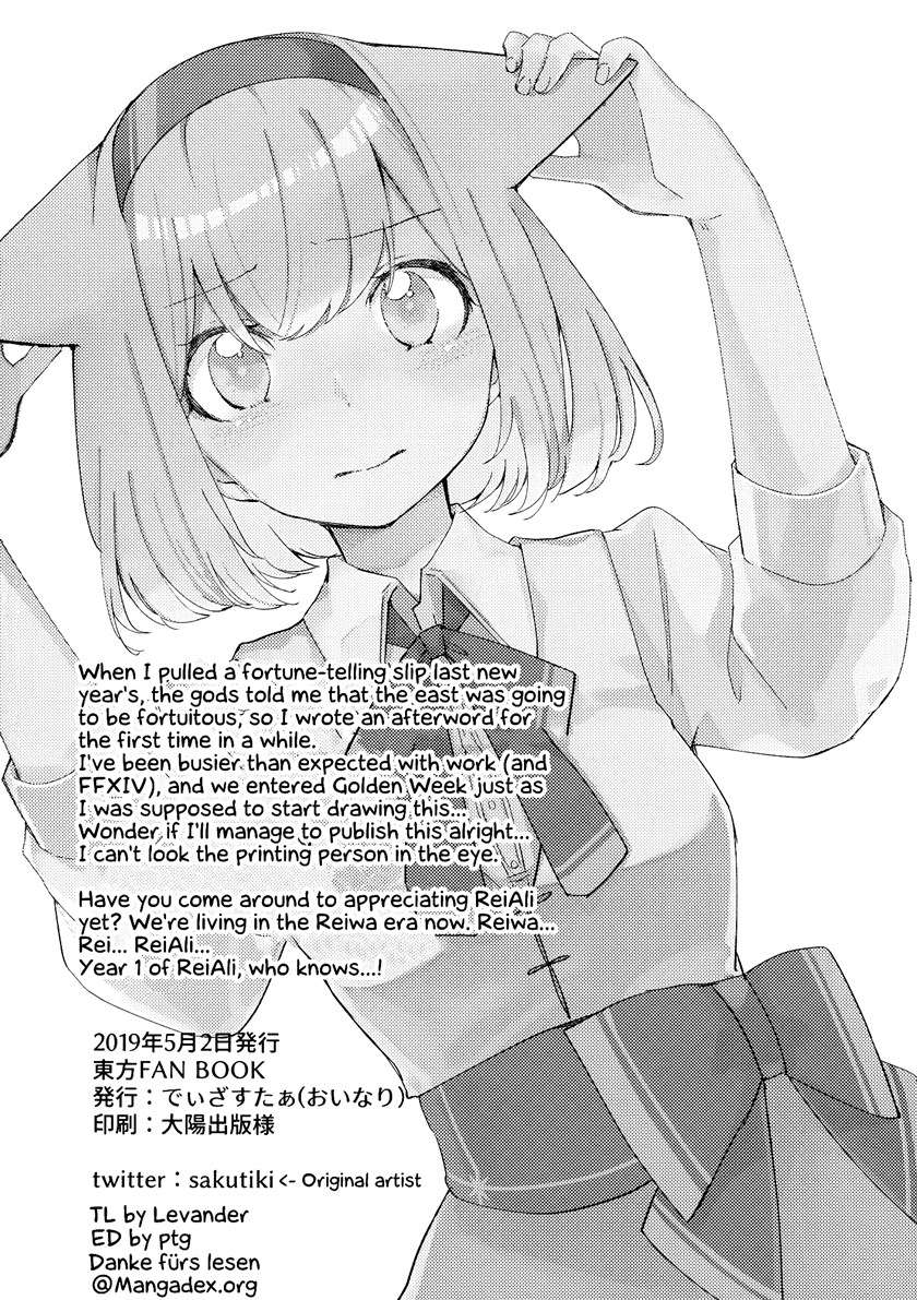 Touhou Project – The Cat Who is Often a Cat (Doujinshi) Chapter 00