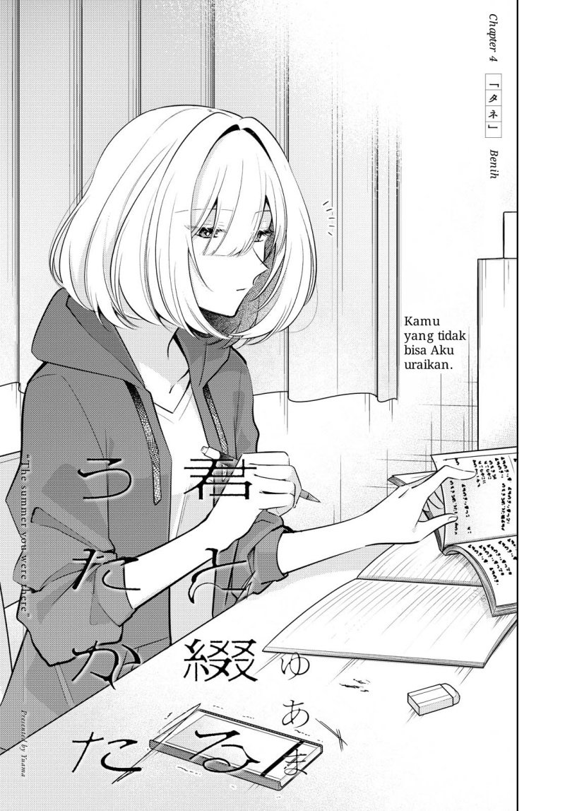 Kimi to Tsuzuru Utakata Chapter 4