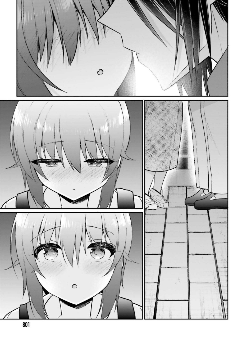 Ani to Imouto no Shitai Shitai Shitai Koto Chapter 13