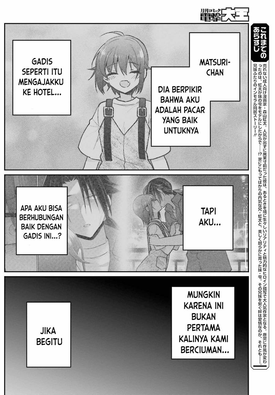 Ani to Imouto no Shitai Shitai Shitai Koto Chapter 14