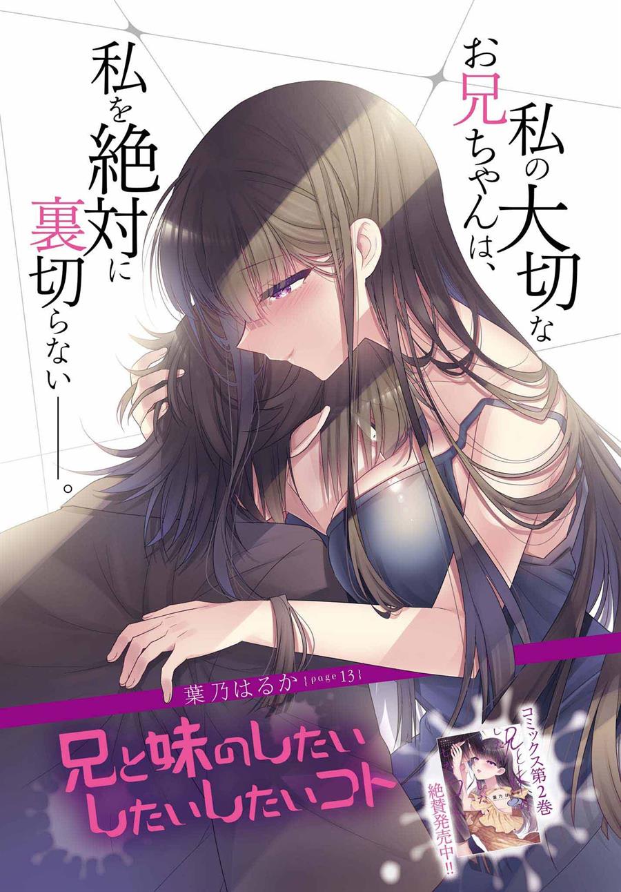 Ani to Imouto no Shitai Shitai Shitai Koto Chapter 14