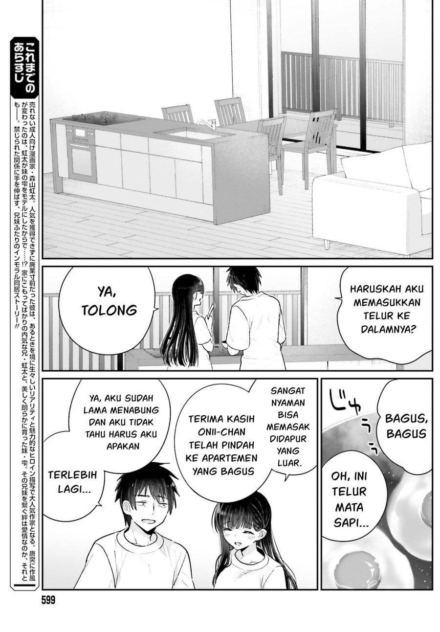 Ani to Imouto no Shitai Shitai Shitai Koto Chapter 16