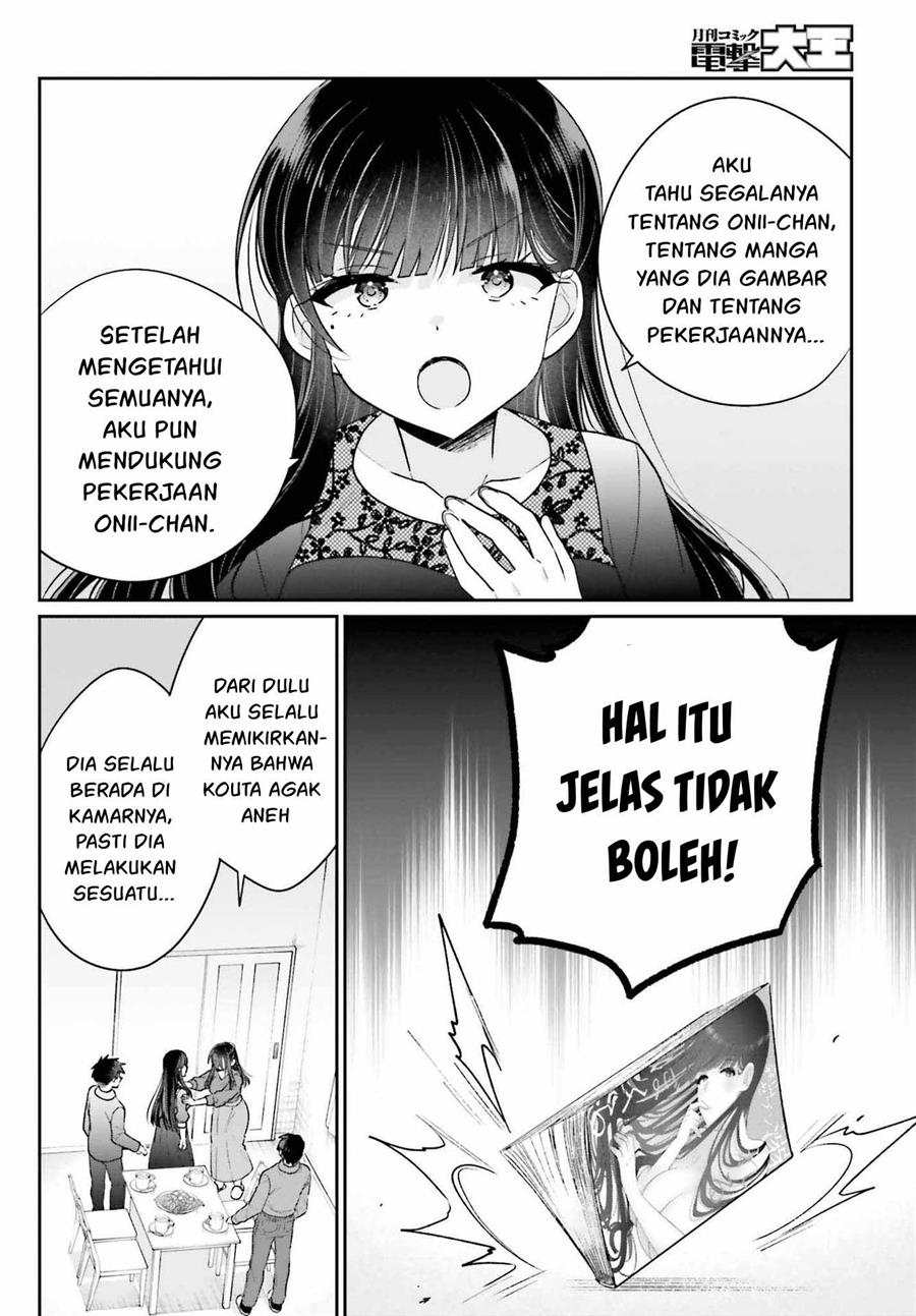 Ani to Imouto no Shitai Shitai Shitai Koto Chapter 17.2