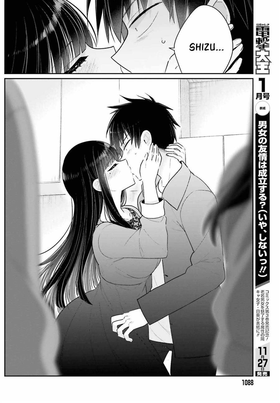 Ani to Imouto no Shitai Shitai Shitai Koto Chapter 17.2