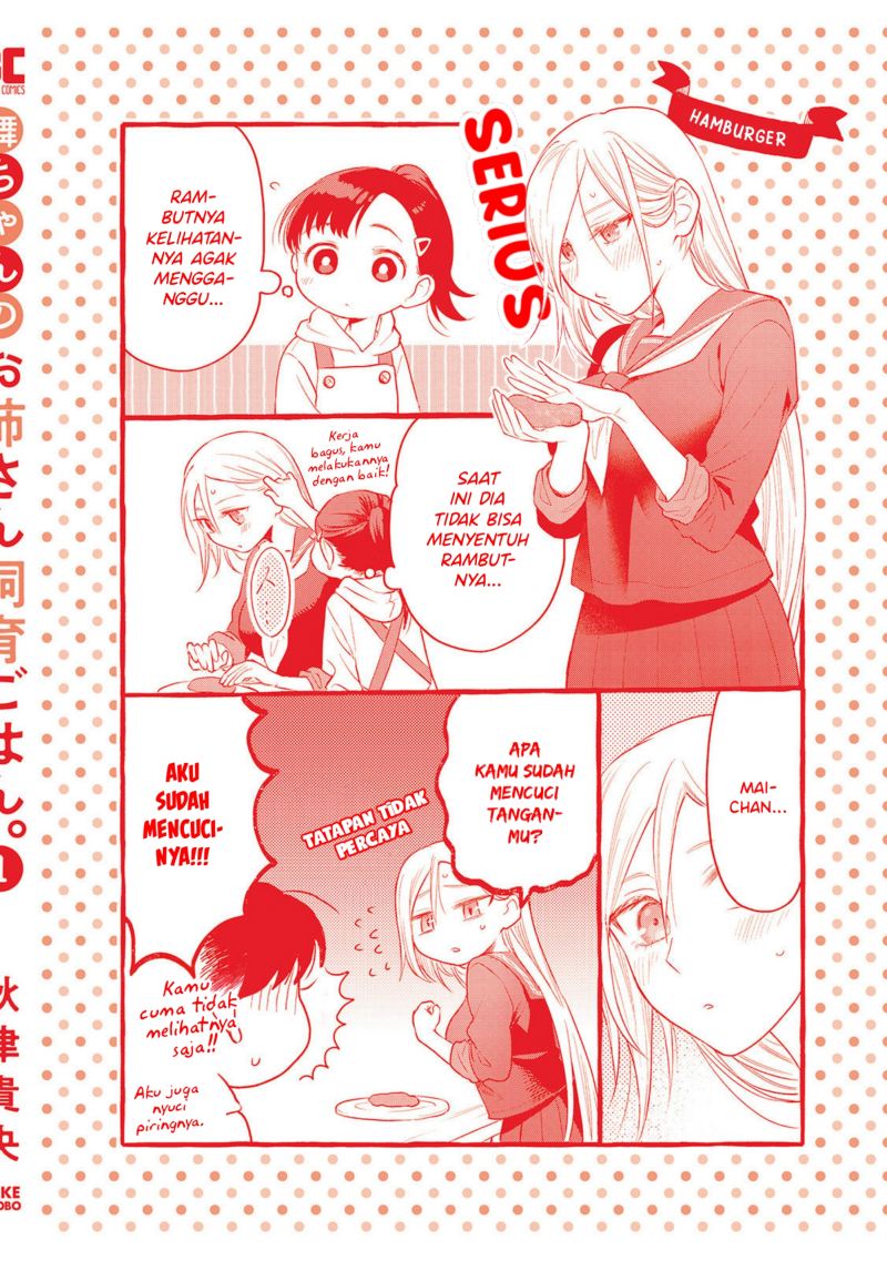 Mai-chan no Onee-san Shiiku Gohan. Chapter 5.5