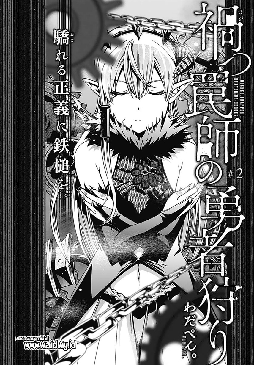 Magatsu Wanashi no Yuusha kari Chapter 2