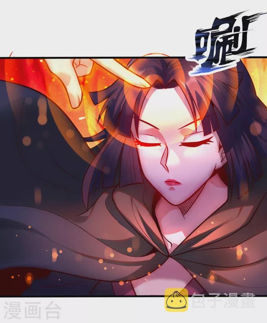 Xuantian Supreme Chapter 31