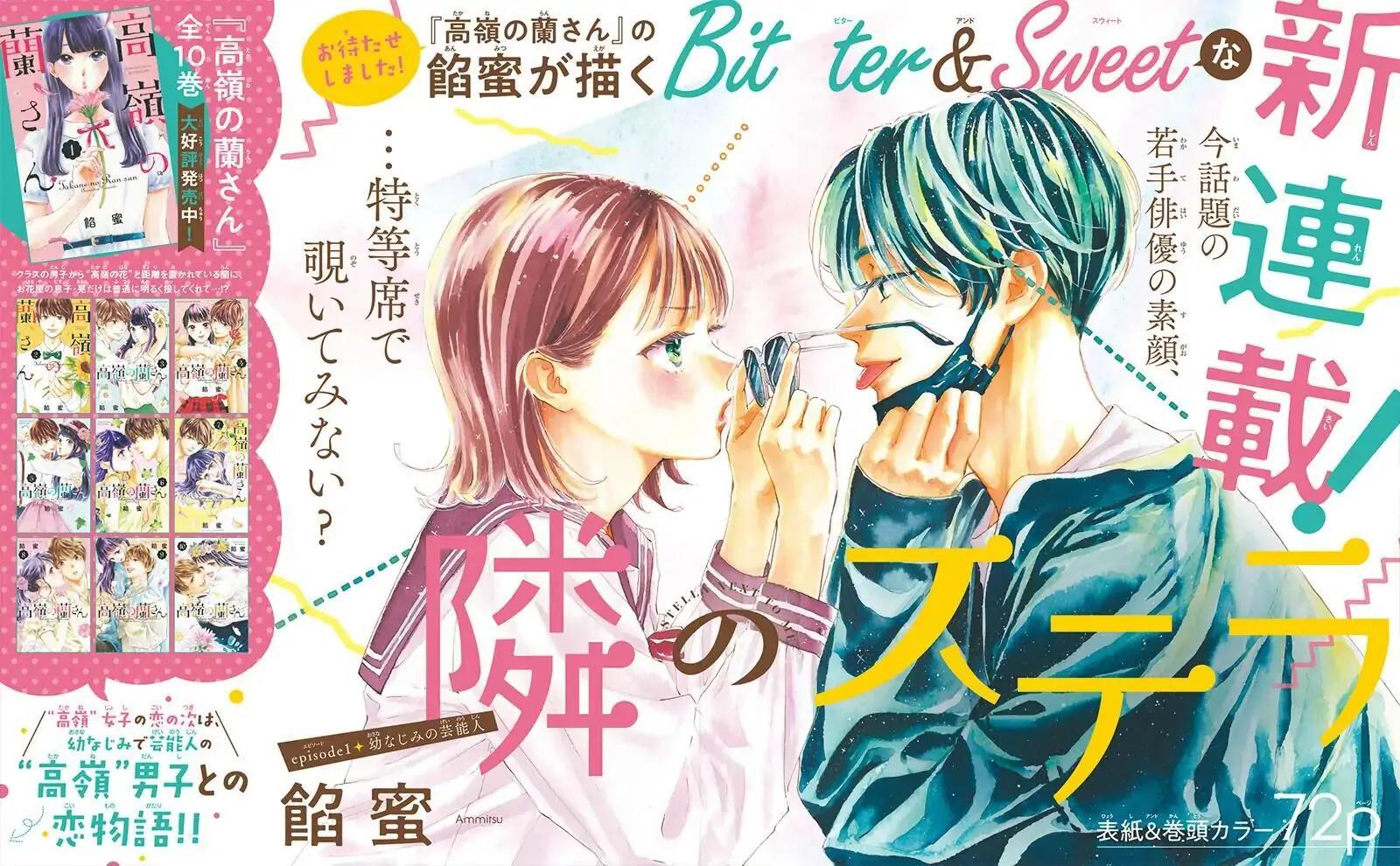 Tonari no Stella Chapter 1