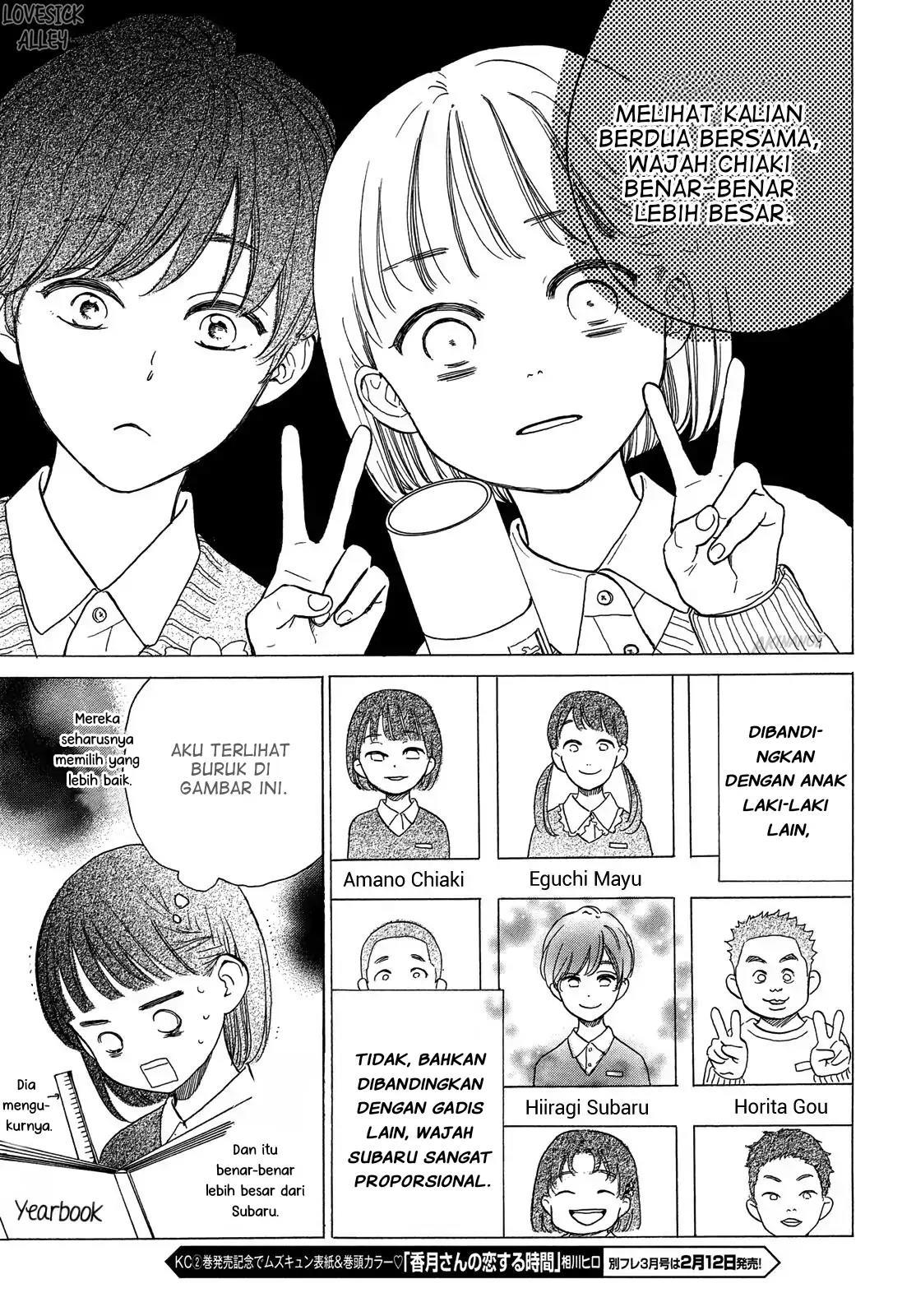 Tonari no Stella Chapter 1