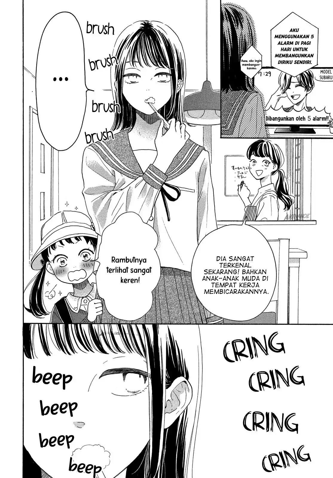 Tonari no Stella Chapter 1