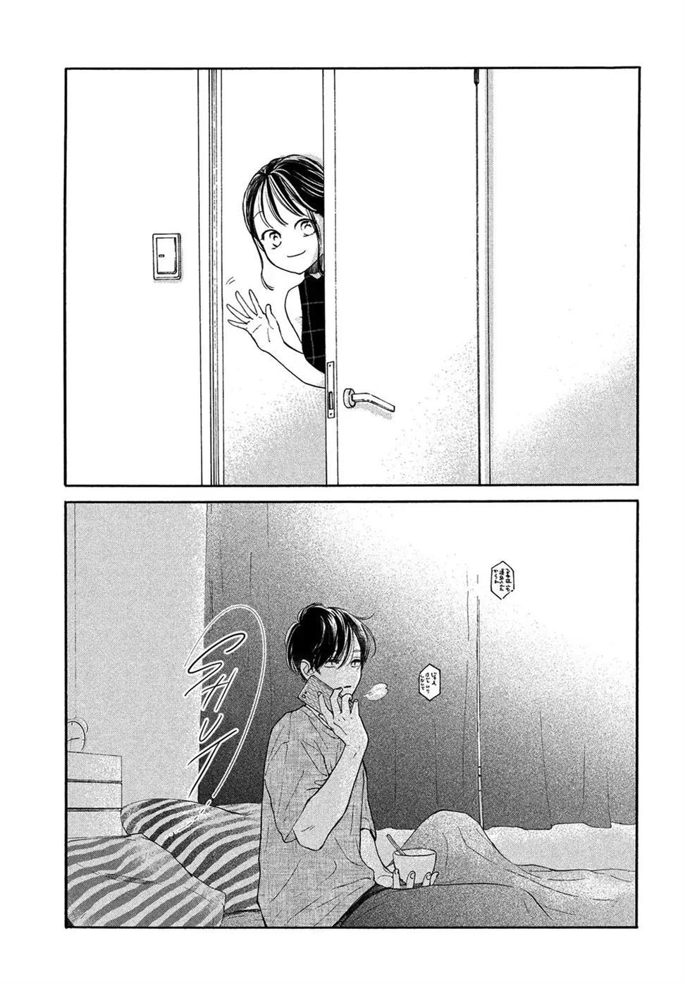 Tonari no Stella Chapter 11