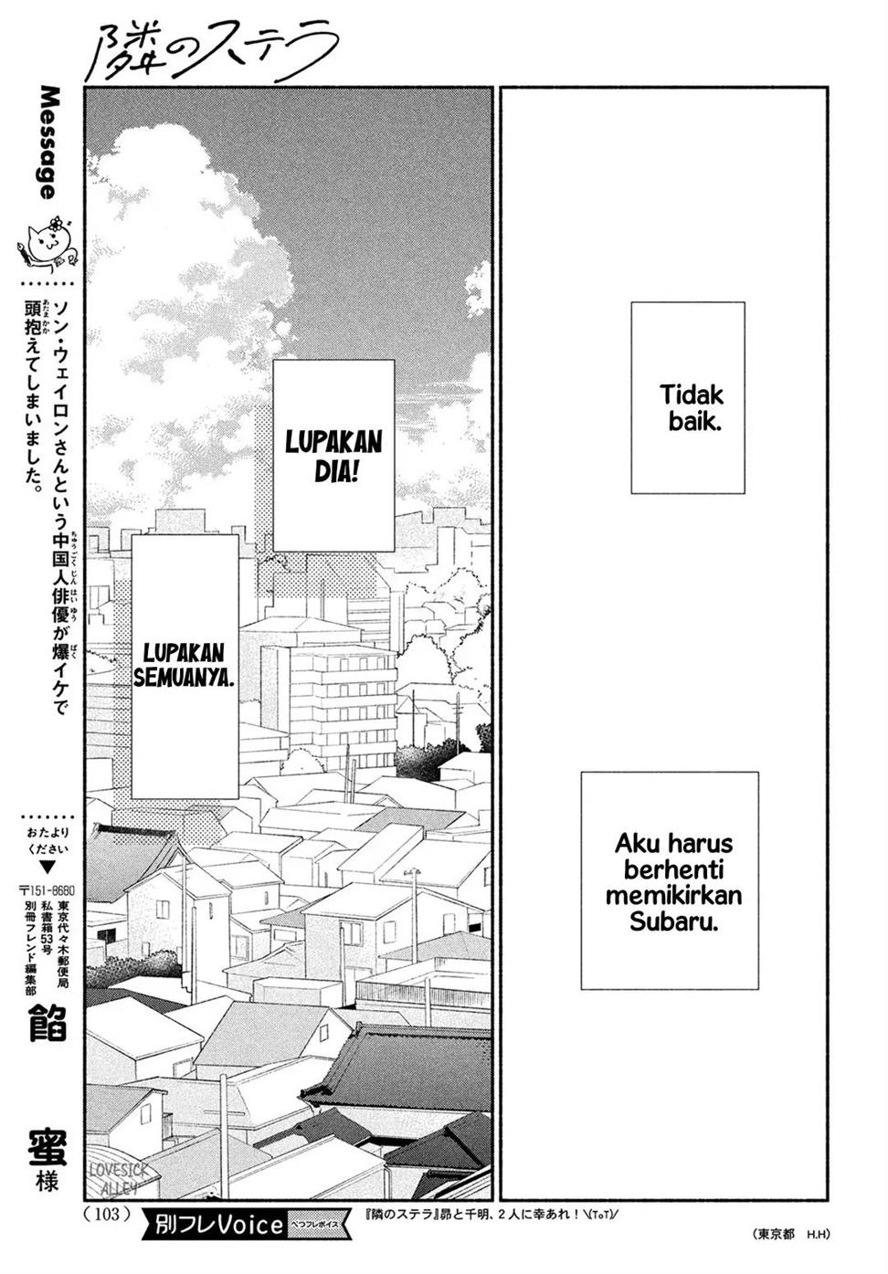 Tonari no Stella Chapter 13