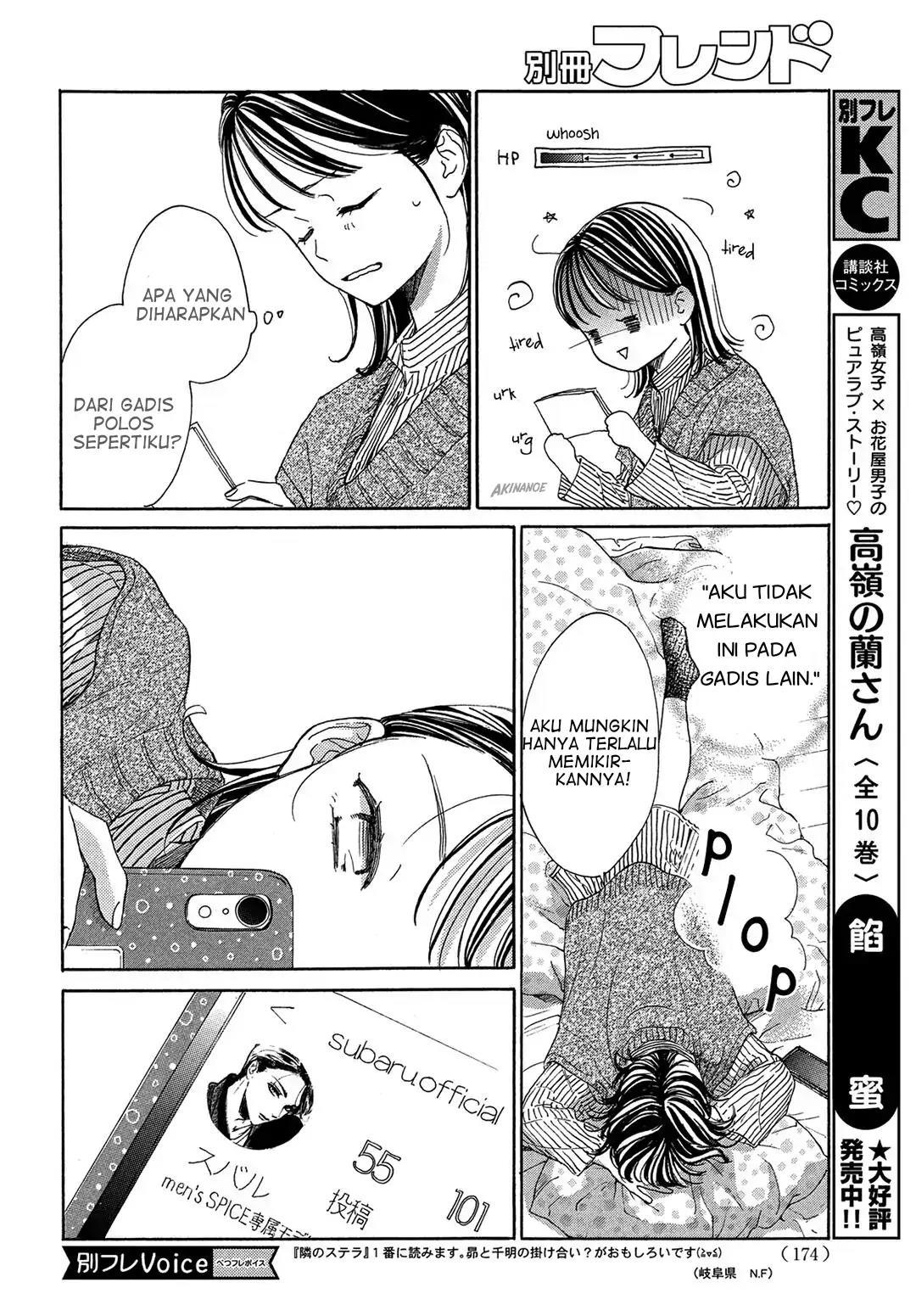 Tonari no Stella Chapter 3