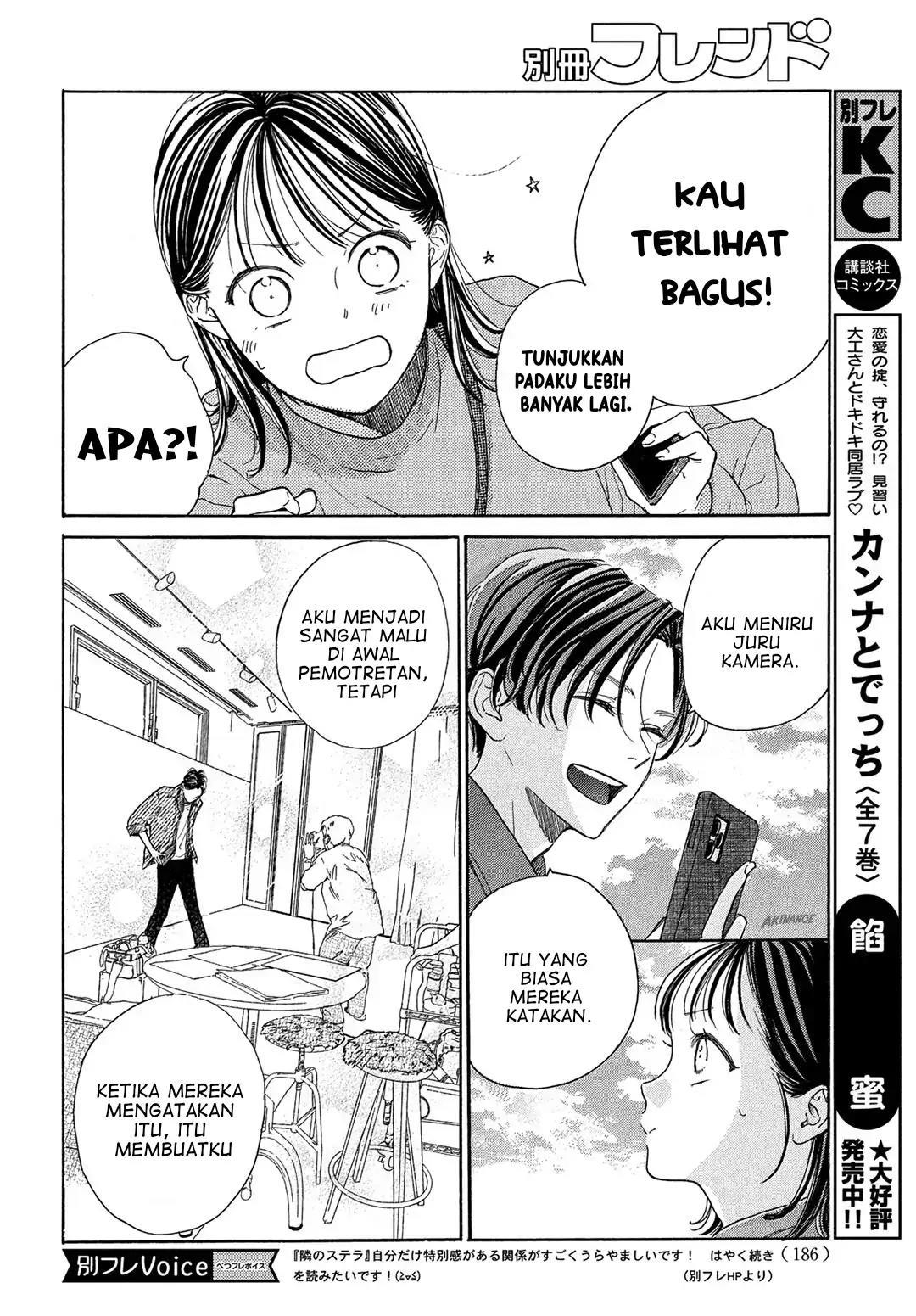 Tonari no Stella Chapter 3