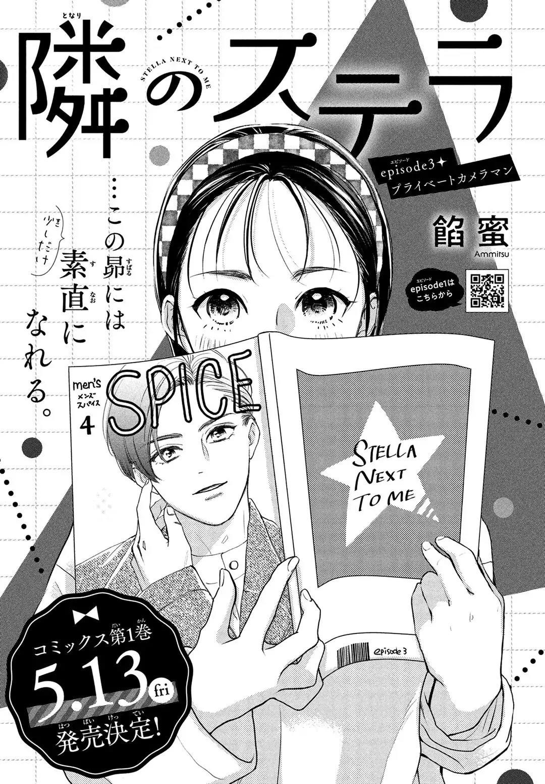 Tonari no Stella Chapter 3