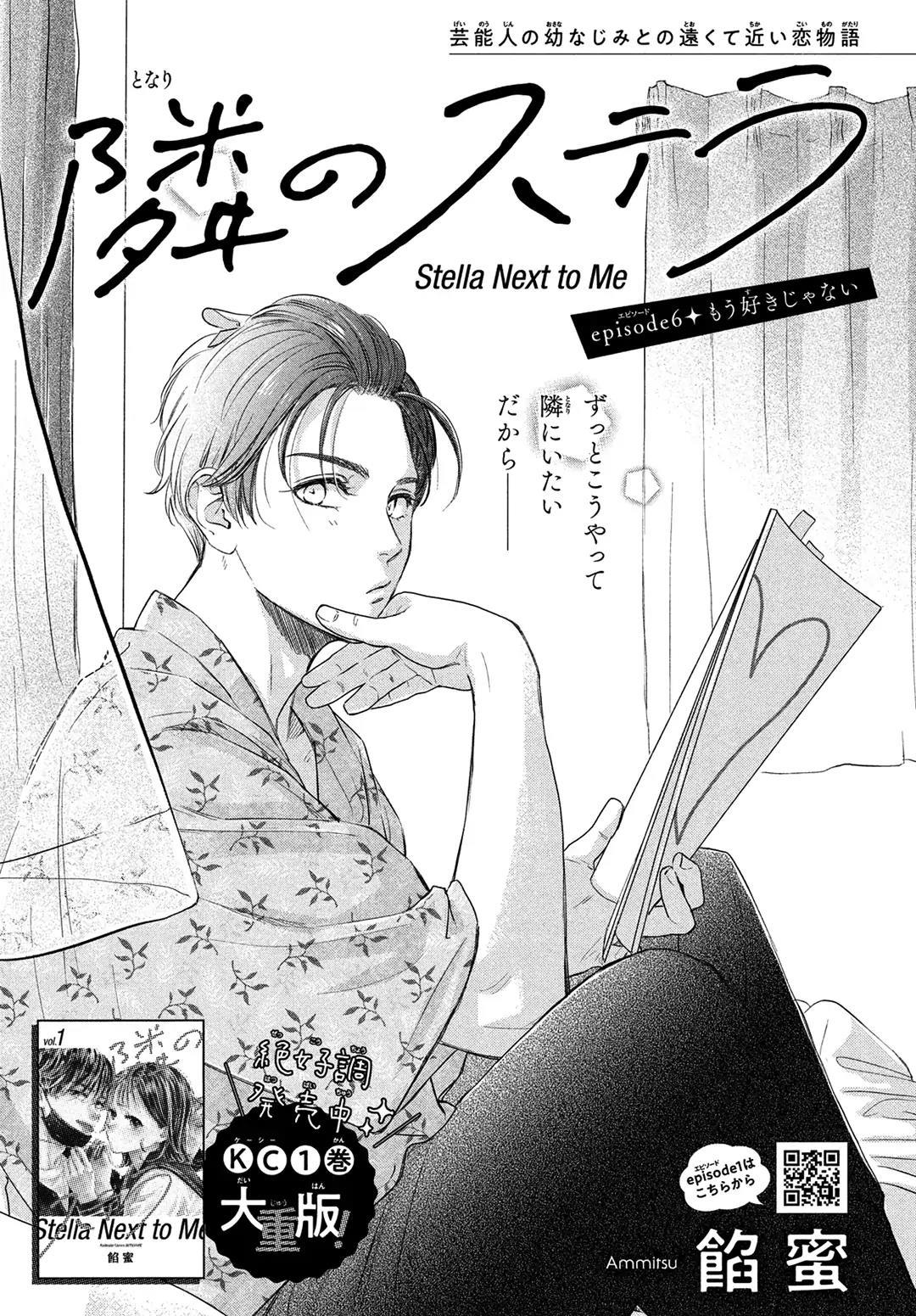 Tonari no Stella Chapter 6