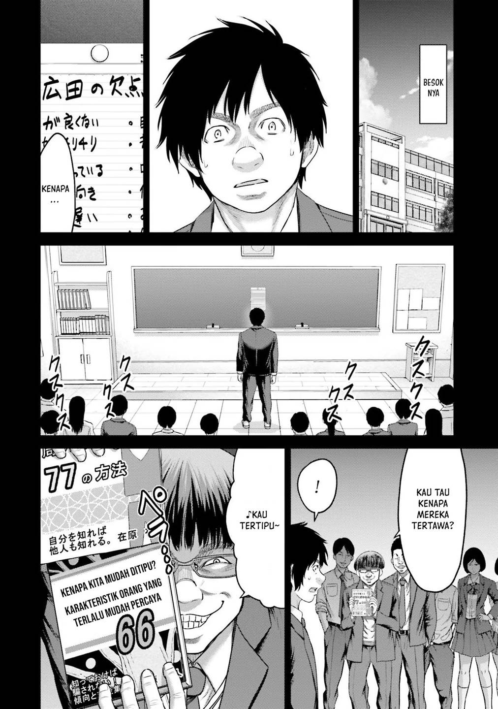 Buta no Fukushuu Chapter 4