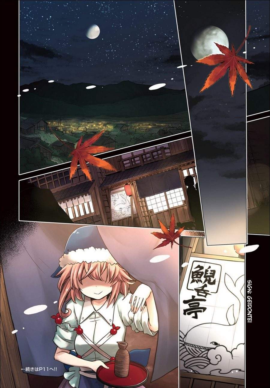 Touhou Suichouka – Lotus Eater-tachi no Suisei Chapter 1