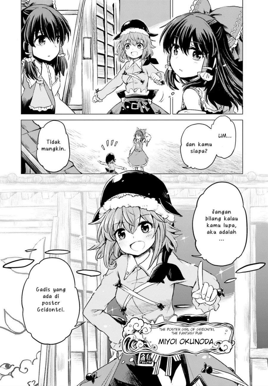 Touhou Suichouka – Lotus Eater-tachi no Suisei Chapter 1