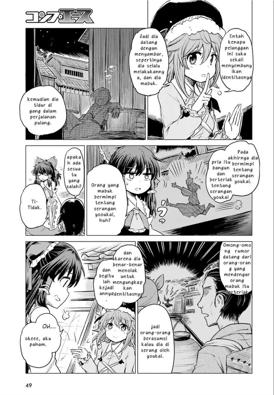 Touhou Suichouka – Lotus Eater-tachi no Suisei Chapter 1