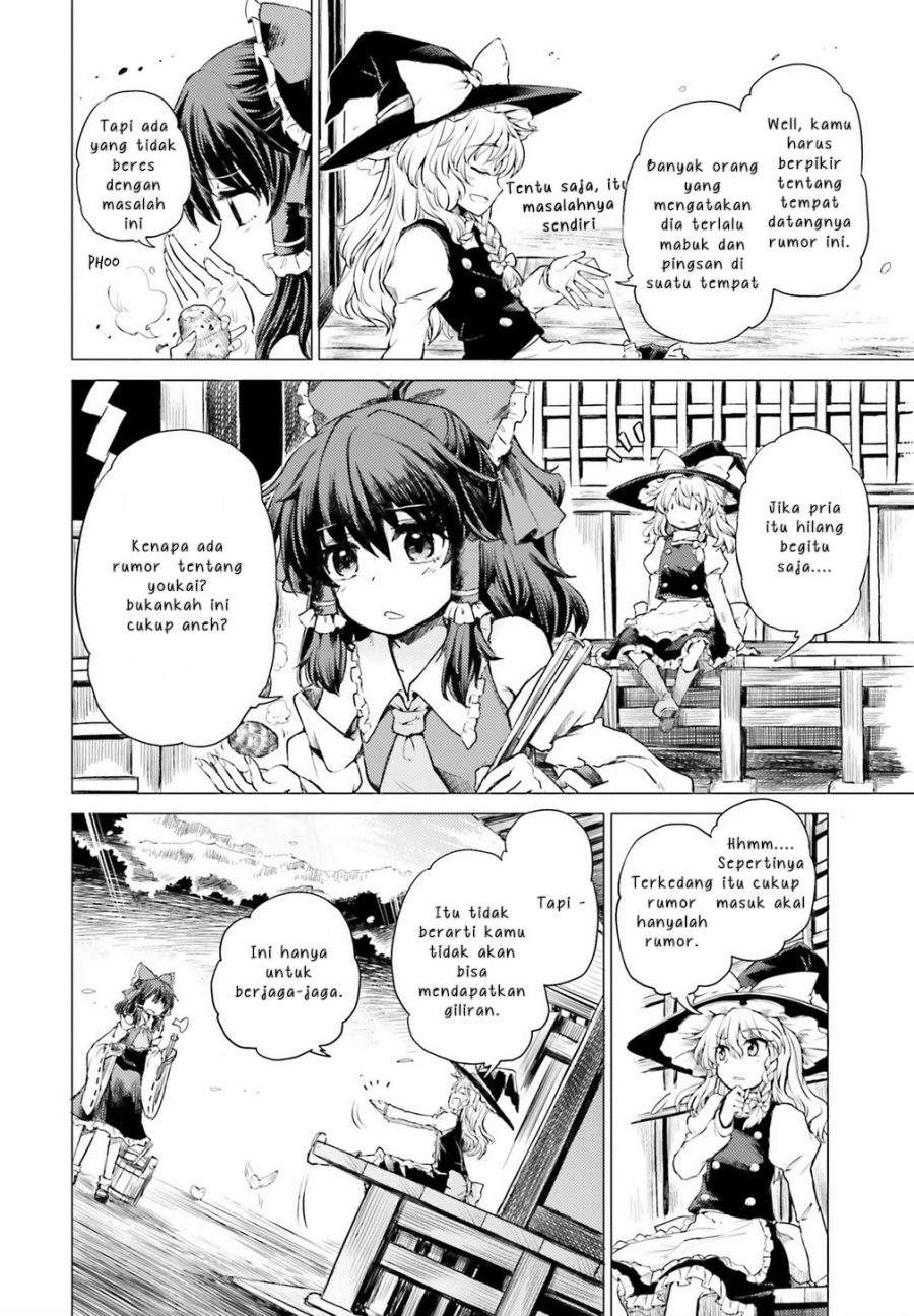 Touhou Suichouka – Lotus Eater-tachi no Suisei Chapter 1