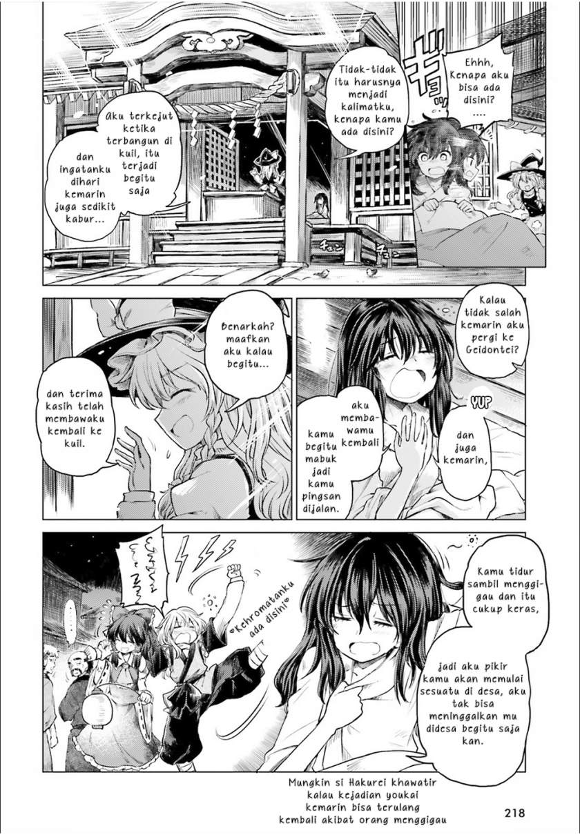 Touhou Suichouka – Lotus Eater-tachi no Suisei Chapter 2