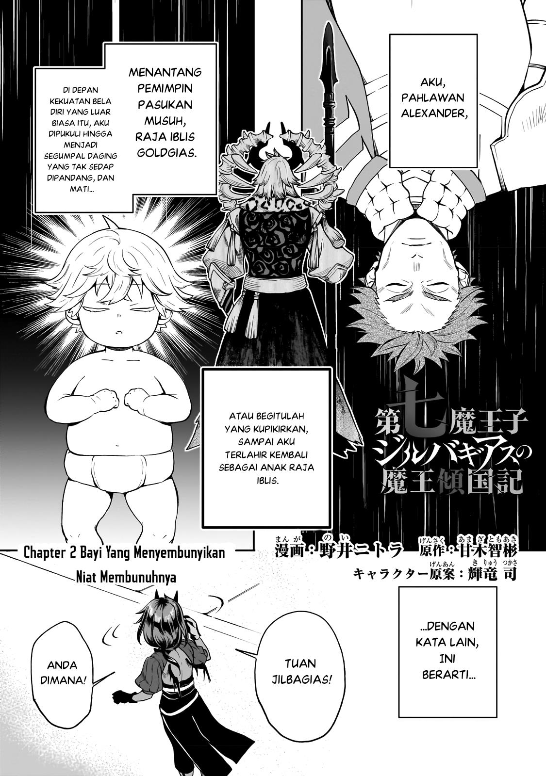 Dainana Maouji Jilbagias no Maou Keikokuki Chapter 2