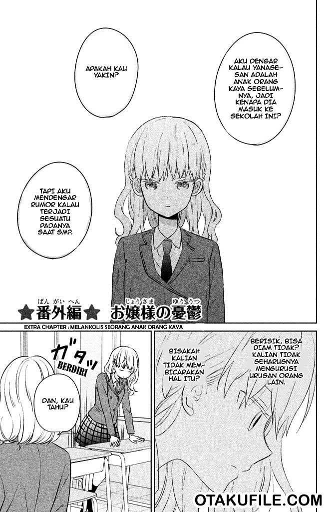 Chikyuu no Owari wa Koi no Hajimari Chapter 4.5