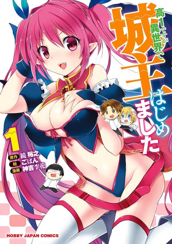 Kou 1 Desu ga Isekai de Joushu Hajimemashita Chapter 01